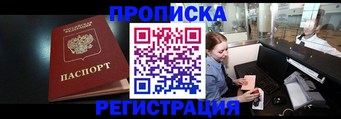 прописка ребенка в Красноуральске