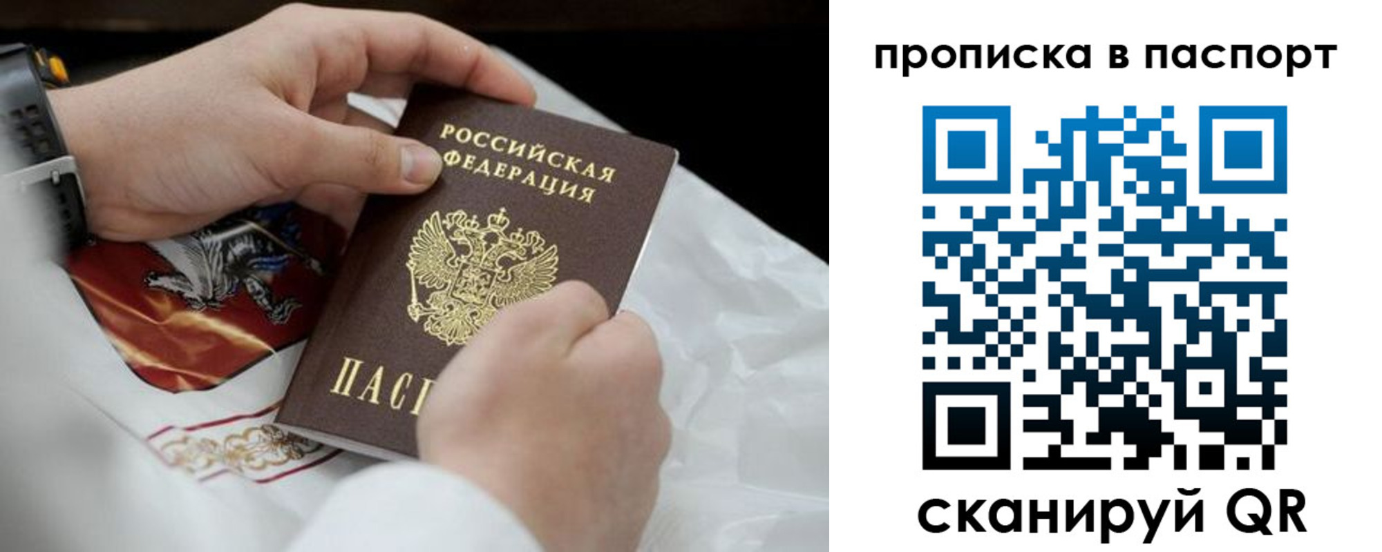 прописка законно в Красноуральске