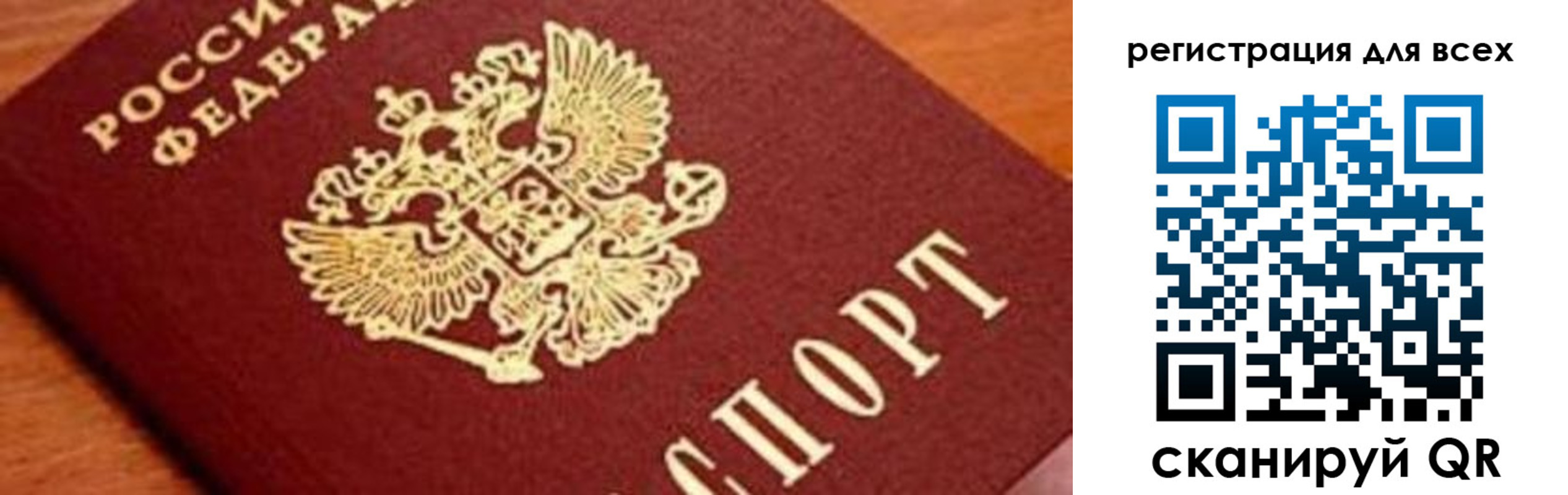 временная регистрация законно в Красноуральске