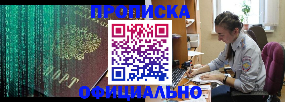 временная регистрация в Красноуральске