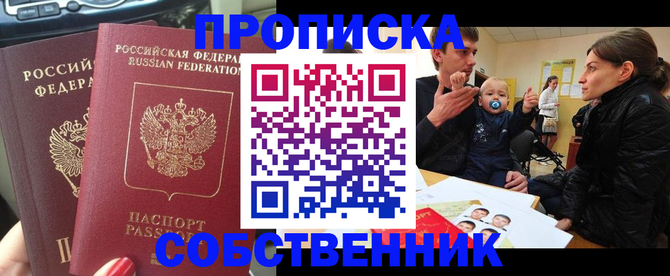 прописка в квартире в Красноуральске