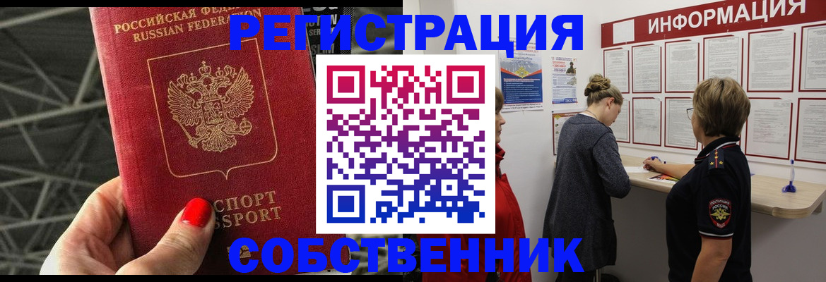 прописка поиск в Красноуральске