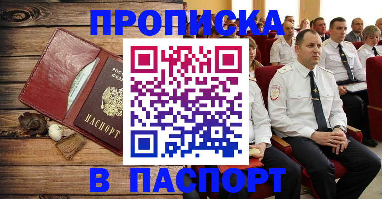 временная регистрация гарантия в Красноуральске