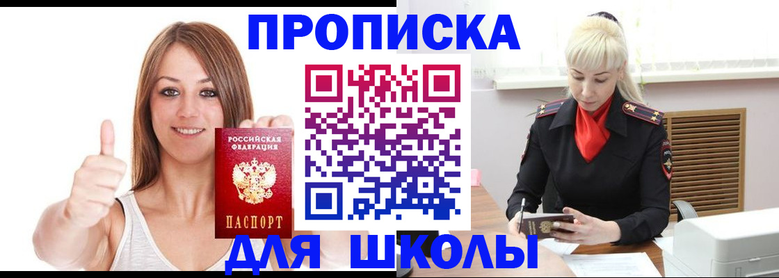 временная регистрация в Красноуральске