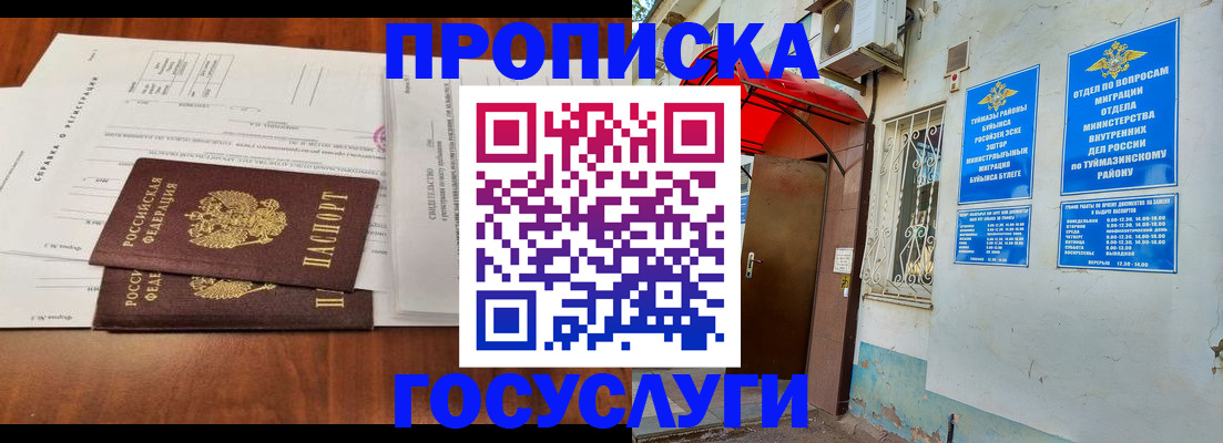 прописка в квартире в Красноуральске